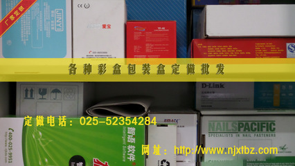 南京祥泰包裝 專業定做小批量日用品彩盒紙盒，助力輕工產品價值提升