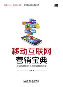 博文視點(diǎn) 互聯(lián)網(wǎng)銷(xiāo)售如何重塑圖書(shū)行業(yè)格局