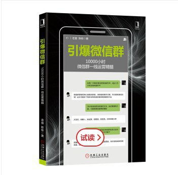 互聯(lián)網(wǎng)運(yùn)營(yíng)與銷(xiāo)售必讀書(shū)單 賦能產(chǎn)品增長(zhǎng)與銷(xiāo)售轉(zhuǎn)化