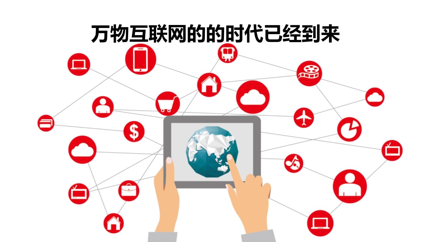 數字化時代的精準觸達 互聯網大數據營銷的實戰(zhàn)模板