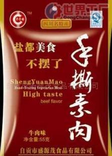誠招旅游休閑食品代理經(jīng)銷商 品味旅途的完美搭檔